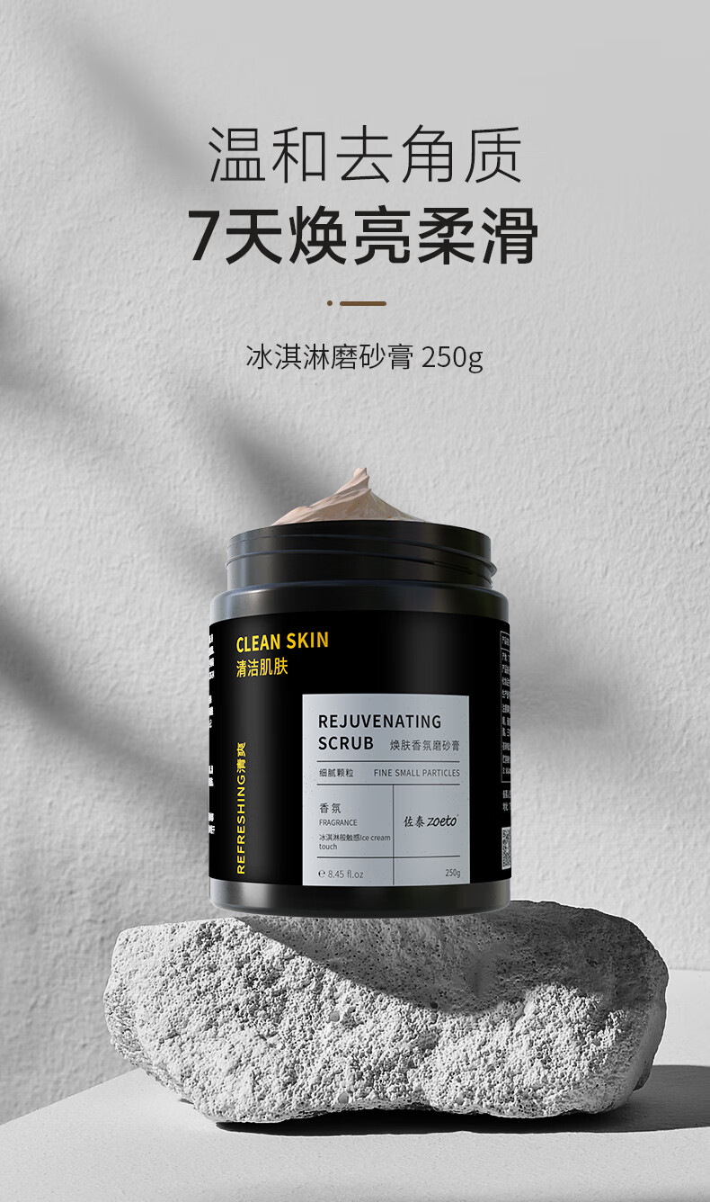 溫和去角質(zhì)，7天煥亮柔滑