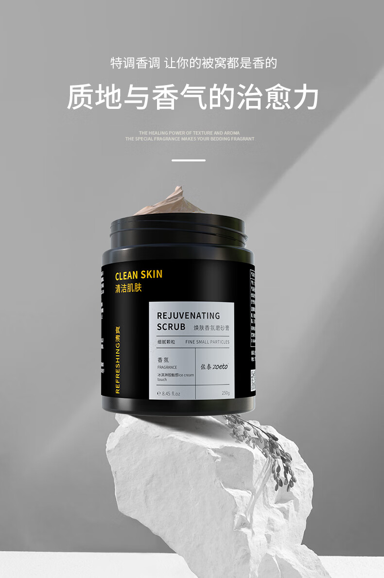 特調(diào)香調(diào)，讓你的被窩都是香的；主打質(zhì)地與香氣的治愈力