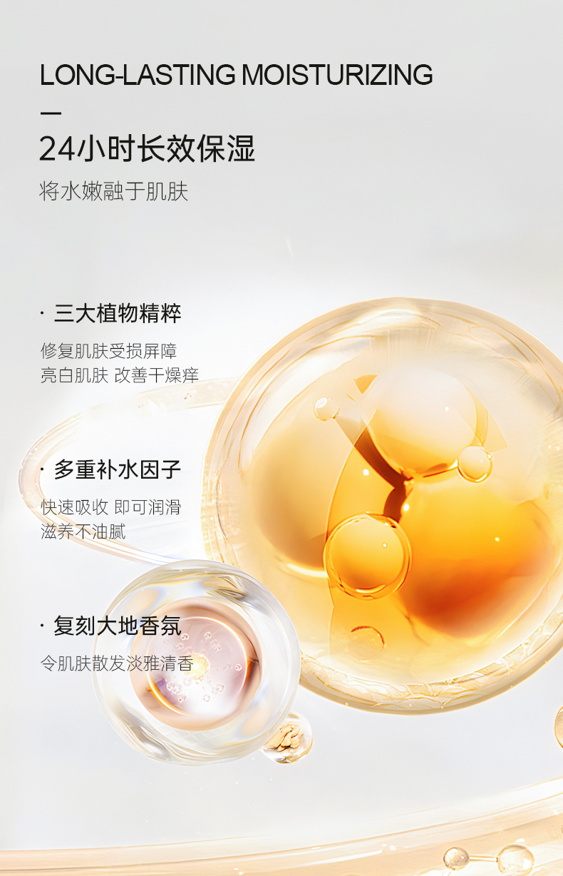 24小時(shí)長(zhǎng)效保濕，將水嫩隱與肌膚，三重植萃精華修復(fù)肌膚受損屏障