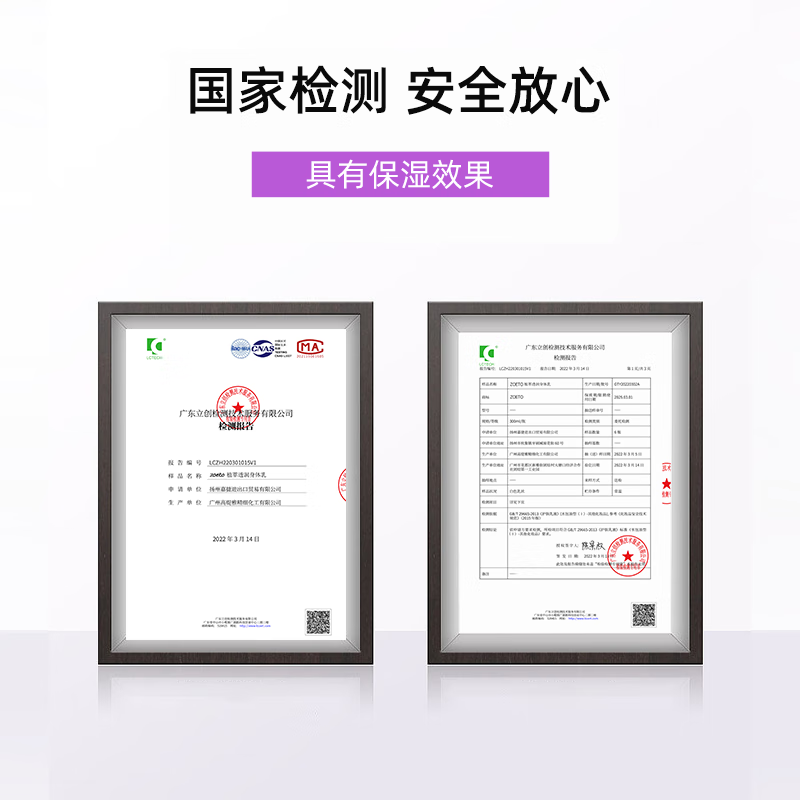 國(guó)家檢測(cè)安全放心