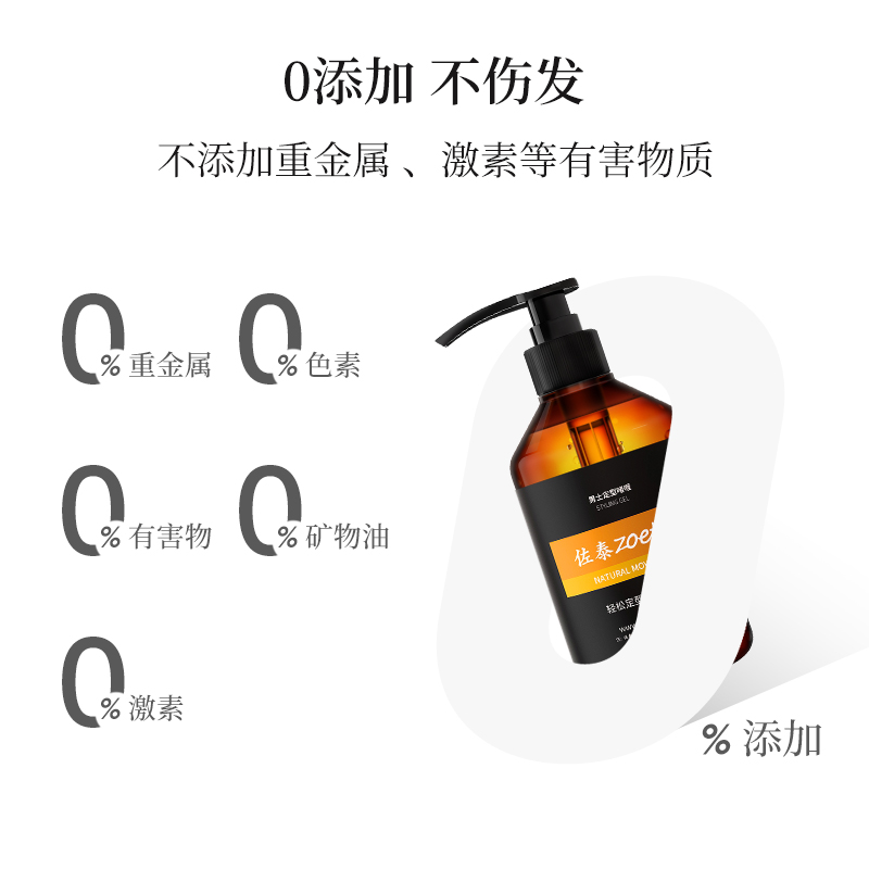 0添加，不傷發(fā)，不添加重金屬，激素等有害物質(zhì)