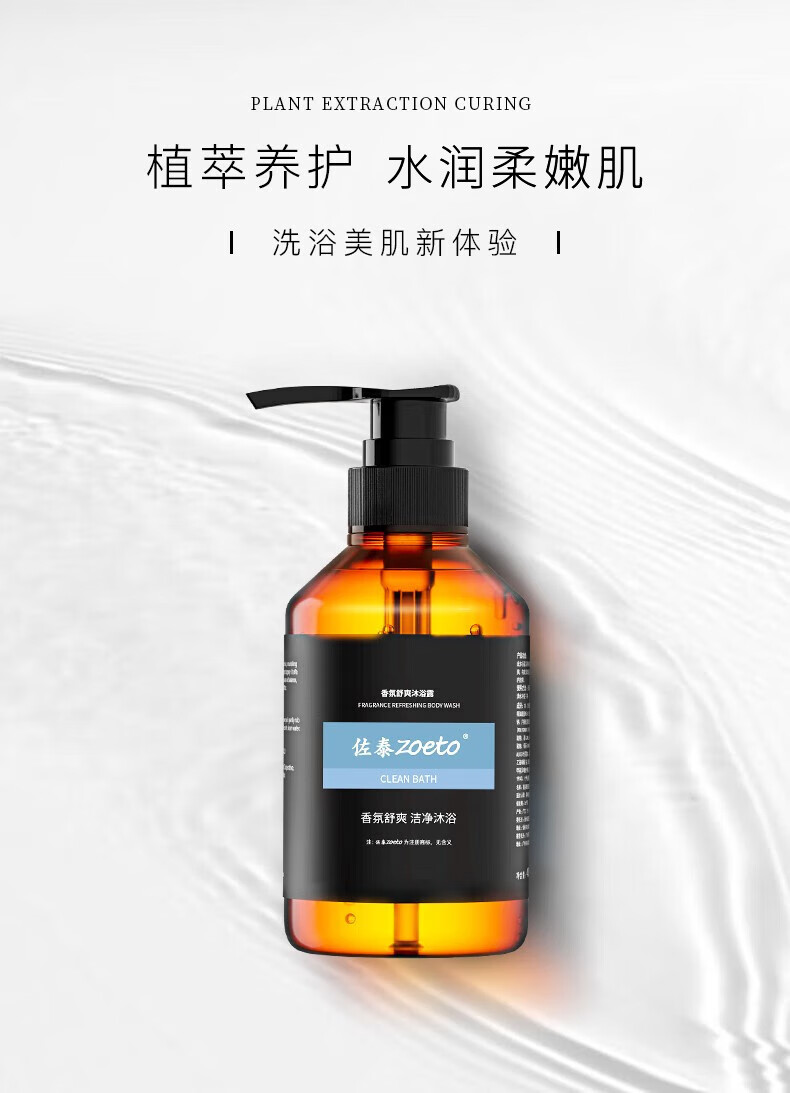 植萃養(yǎng)護，水潤柔嫩肌