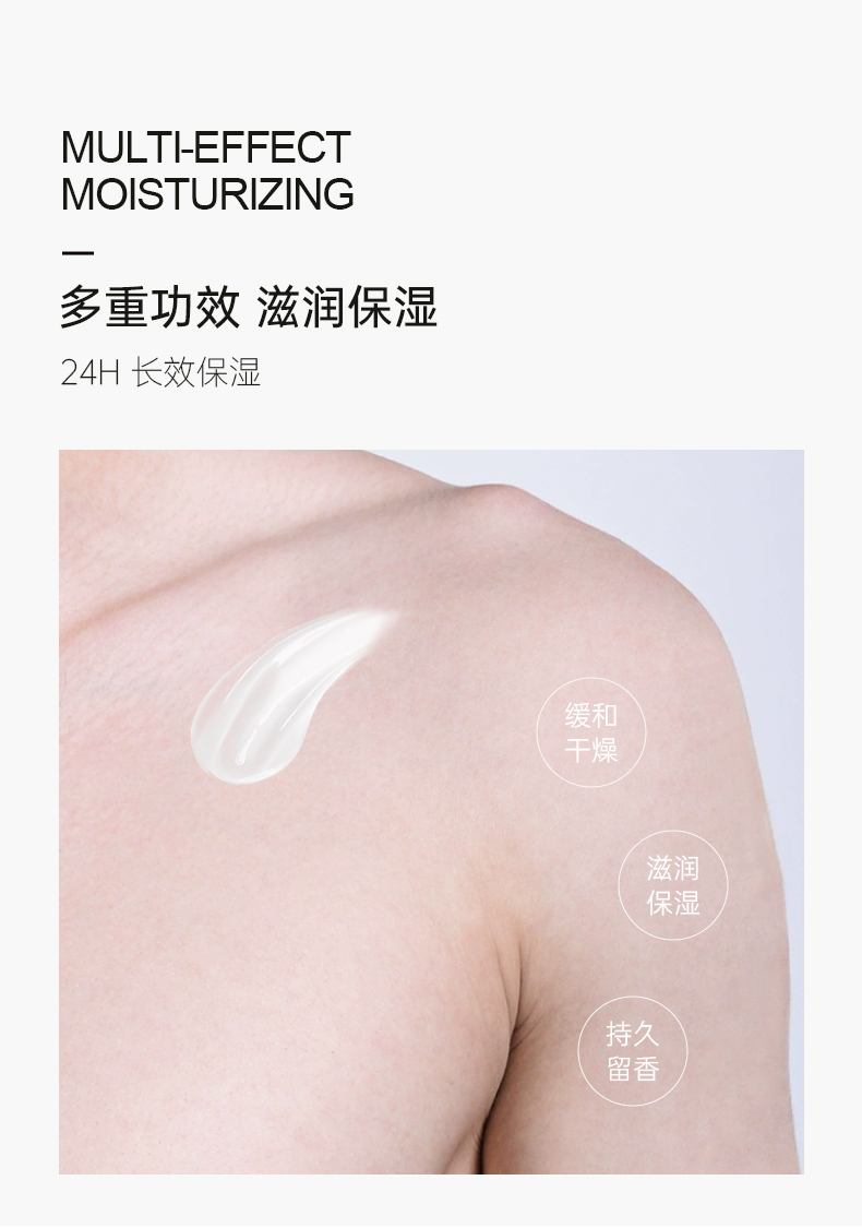 多重功效，滋潤(rùn)保濕