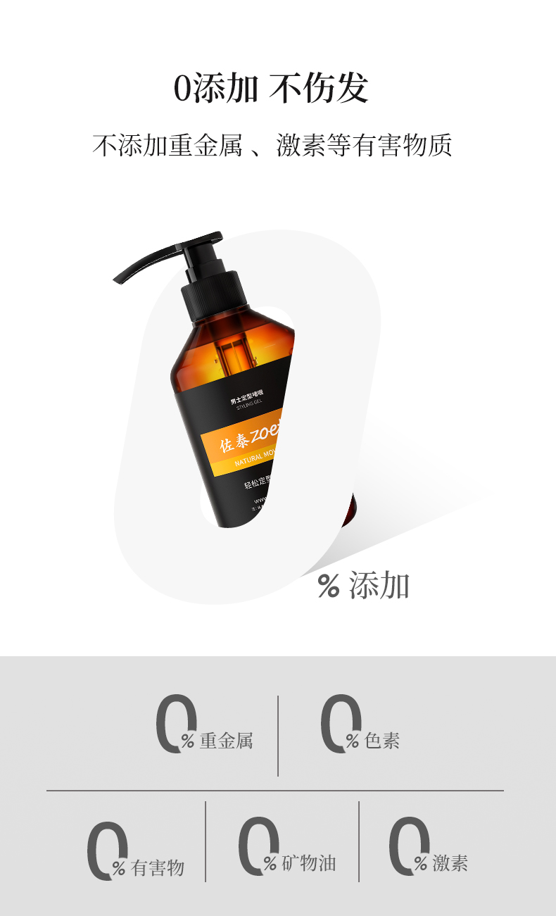 0添加不傷發(fā)，不添加重金屬，激素等有害物質(zhì)