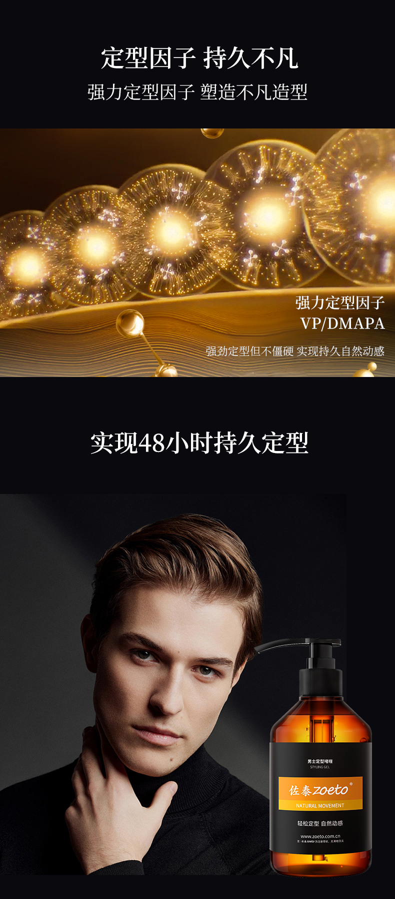 含有定型因子，持久不凡，強(qiáng)力定性因子，塑造不凡造型