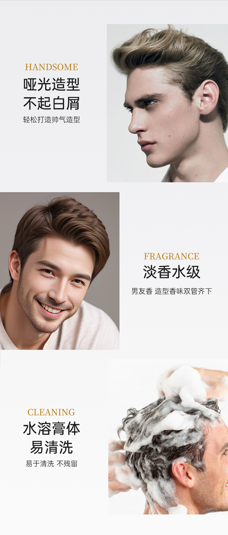 亞光造型，不起白屑，讓你輕松打造帥氣造型