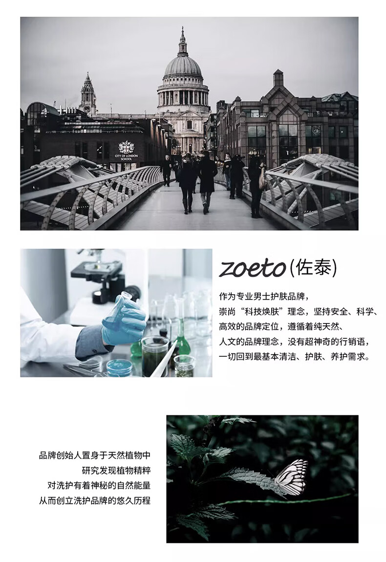 佐泰-專業(yè)男士護膚品牌