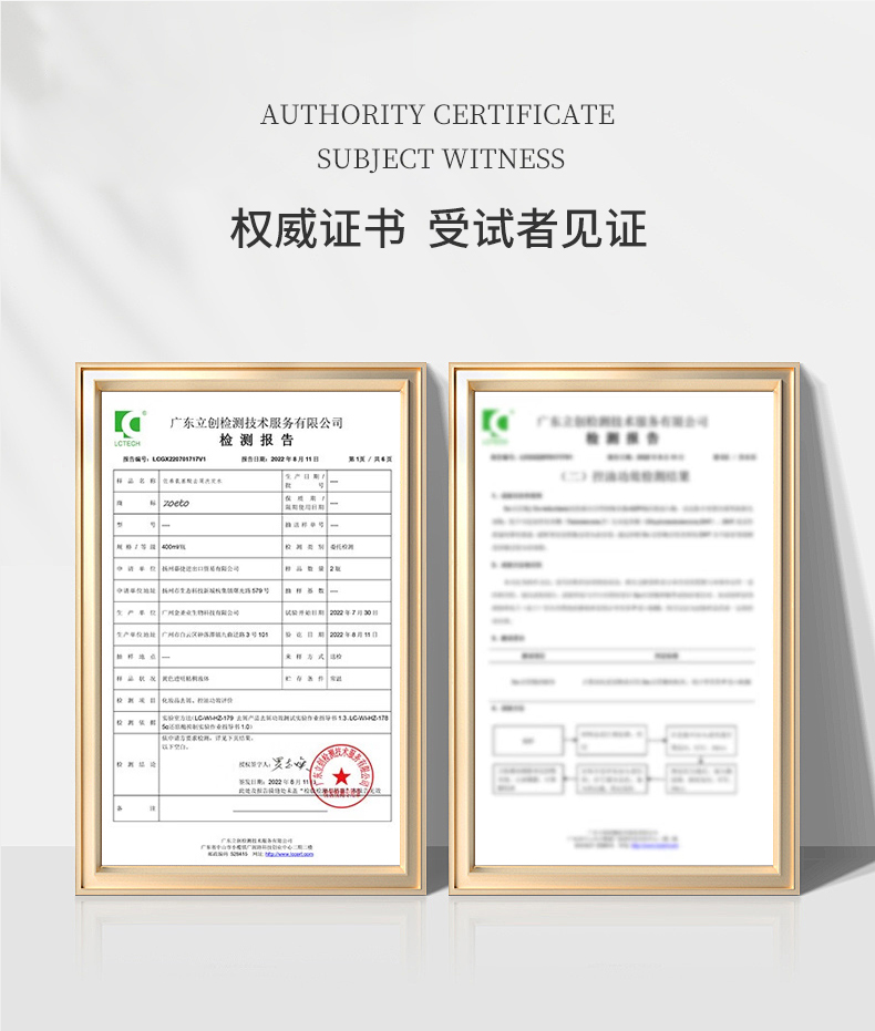 權(quán)威證書，受試者見證